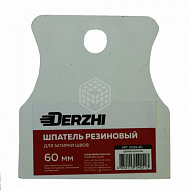Шпатель резиновый Derzhi, белый, 60 мм