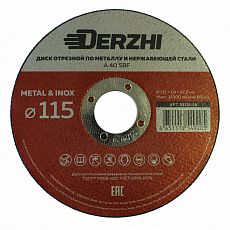 Диск отрезной по мет и нерж DERZHI 115x1,6x22,2мм (1/25/100/500) арт. 55115-16