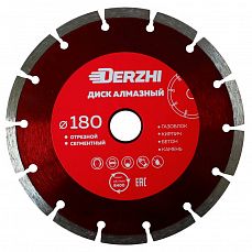 Диск DERZHI алмазный сегментный, сухая резка 180х22,2мм (1/50) 87180-01