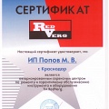 RedVerg - сервисный центр