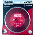 Фото Диск DERZHI "МАСТЕР" алмазный сплошной, мокрая резка 150х22,2мм (1/50) 173126