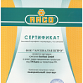 Сертификат Шланг поливочный RACO COMFORT 30атм. армир. 3-х слойн,1/2" <20м> от -20 до +50(1/1) 40303-1/2-20_z01