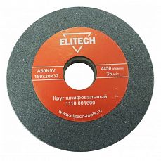Круг шлифовальный ELITECH 150х32х20мм К60