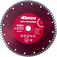 Диск DERZHI Мастер TURBO, алмазный, сухая резка, 230х22,2 мм, 173114  