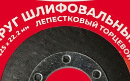 Дарим УШМ при покупке лепестковых дисков Derzhi!
