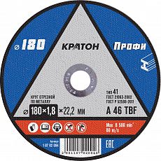 Диск отрезной по металлу (д.180 х 1,8 х 22,2мм) Кратон (10/50/200)