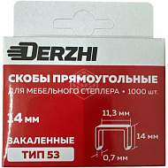 Скобы Derzhi для мебельного степлера тип 53, 14 мм, закаленные, заостренные, 1000 шт, 85314 