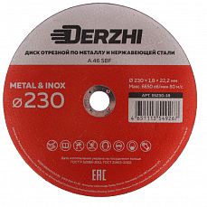 Диск отрезной по мет и нерж DERZHI 230x1,8x22,2мм (1/25/100) арт. 55230-18