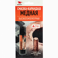 Медная смазка-карандаш Валера, высокотемпературная, блистер, 16 г 