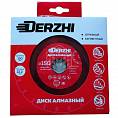 Фото Диск DERZHI алмазный сегментный, сухая резка 150х22,2мм (1/50) 87150-01