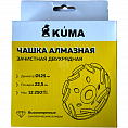 Фото Чашка алмазная зачистная двухрядная 125х22,2мм, 14 сегм. h5мм KUMA (1/30) 82955