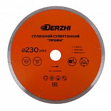 Диск алмазный сплошной супертонкий 230*25,4*2*8мм, горяч.пресс. "ПРОФИ" Derzhi (1/25) 24325230