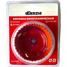 Коронка по мет., биметалл 73мм Derzhi (1/50) 572473