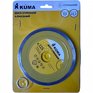 Диск KUMA алмазный, сплошной, мокрая резка, 115х22,2 мм, 101607 
