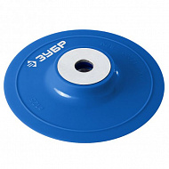 Тарелка опорная для УШМ ЗУБР МАСТЕР, М14, 125 мм, 35775-125