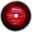 Диск DERZHI алмазный, сплошной, мокрая резка, 180х22,2 мм, 87180-03