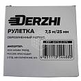 Фото Рулетка DERZHI "Мастер" обрезин корпус 7,5м/25мм (1/6/60) 8475-2-075 #2