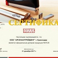 Novus