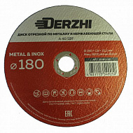 Диск отрезной по металлу и нержавейке Derzhi, 180x1,8x22,2 мм