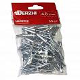 Фото Заклепки DERZHI алюминиевые, 4,8х20мм <50шт> 1-4820-50