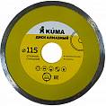 Фото Диск KUMA алмазный сплошной, мокрая резка 115х22,2мм (1/100) 101607