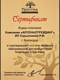 Престиж