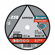 Диск отрезной по металлу Кратон Эксперт, WA 60 4TBF, 230х2,5х22,2 мм 