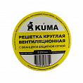 Фото Решетка вентиляционная c фланцем KUMA круглая 100 мм.,белый пластик с защит. сеткой (1/90) РВ-00011