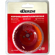 Коронка по металлу Derzhi, биметаллическая, 68 мм, 572468 
