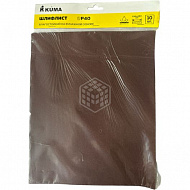 Шлифлист KUMA, 230х280 мм, на бумажной основе, влагостойкий, P40, 10 шт, 75688 
