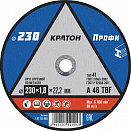 Диск отрезной по металлу Кратон, 230x1,8x22,2 мм