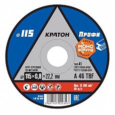 Диск отрезной по металлу (д.115 х 0,8 х 22,2мм) Кратон (5/100/400)