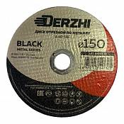 Диск отрезной по металлу Derzhi BLACK, 150x1,8x22,2 мм