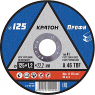 Диск отрезной по металлу Кратон, 125x1,2x22,2 мм