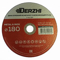 Диск отрезной по мет и нерж DERZHI 180x1,8x22,2мм (1/25/200) арт. 55180-18