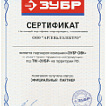 Сертификат Плоскогубцы ЗУБР, покрытие, Н12Х1, двухком рукоятки,160мм (1/4/60) 2201-1-16_z02_Z