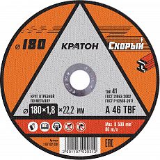 Диск отрезной по металлу Кратон "Скорый" A 46 TBF (180х1,8х22,2мм) (10/50/200)