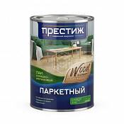 Алкидно-уретановый лак Престиж Паркетный матовый, 0,9 кг