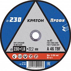 Диск отрезной по металлу (д.230 х 1,8 х 22,2мм) Кратон (10/50/150)