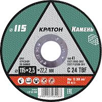 Диск отрезной по камню Кратон C 24 TBF, 115х2,5х22,2 мм Диск отрезной по камню Кратон C 24 TBF, 115х2,5х22,2 мм