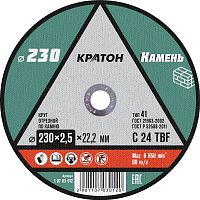 Диск отрезной по камню Кратон C 24 TBF, 230х2,5х22,2 мм Диск отрезной по камню Кратон C 24 TBF, 230х2,5х22,2 мм