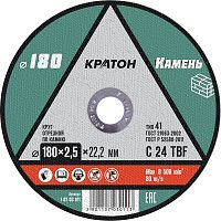 Диск отрезной по камню Кратон C 24 TBF, 180х2,5х22,2 мм Диск отрезной по камню Кратон C 24 TBF, 180х2,5х22,2 мм