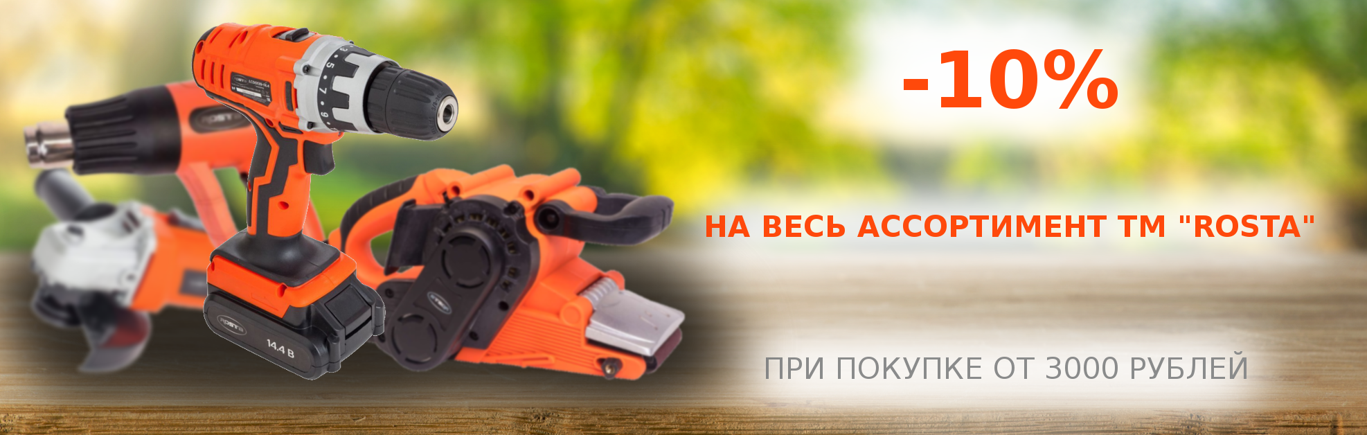 Купить строительные материалы и инструменты в Арсеналтрейдинг в Краснодаре